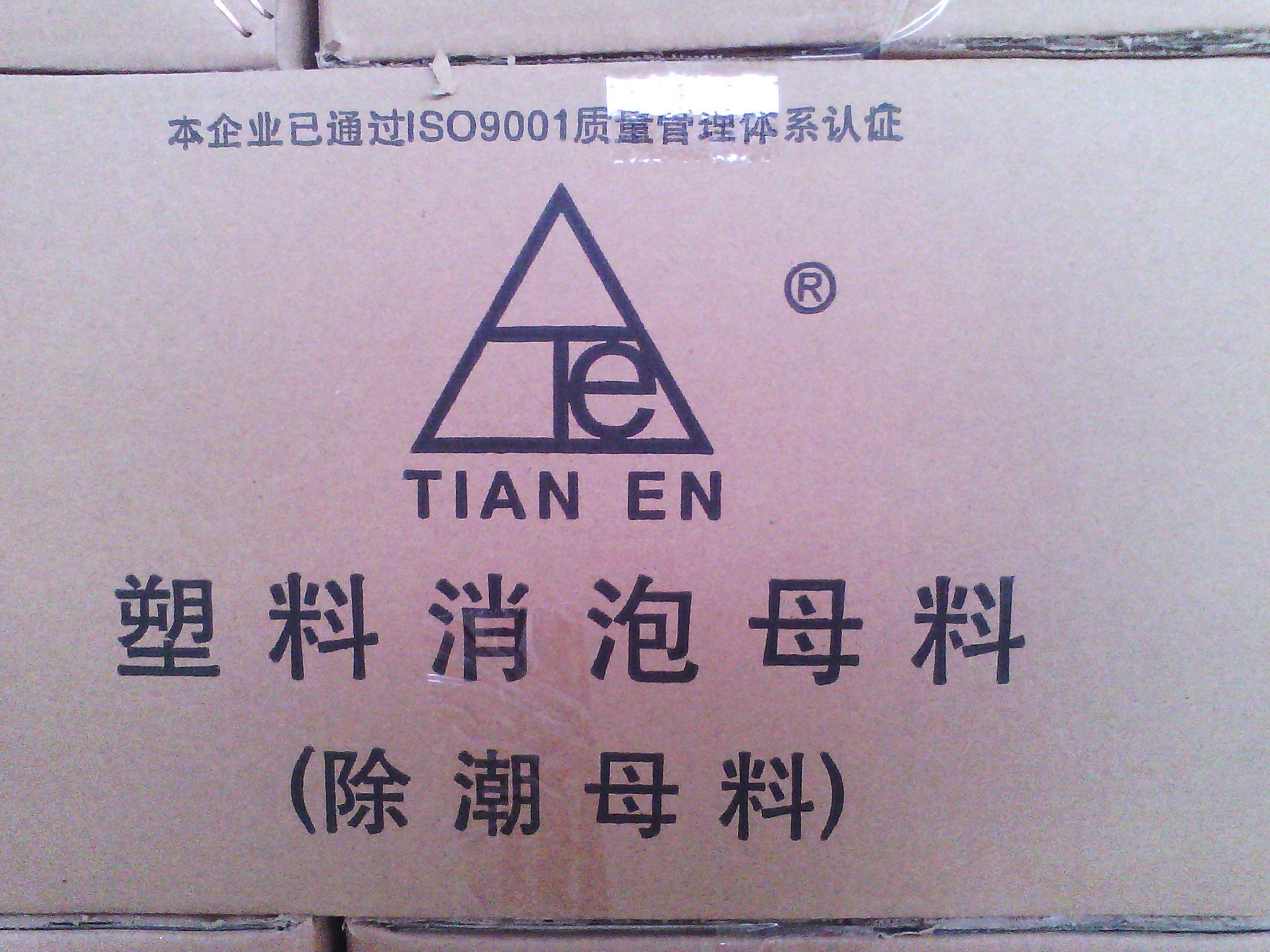 流延(yán)膜塑料幹燥(zao)劑裝車中，業(ye)務熱線：1315612966