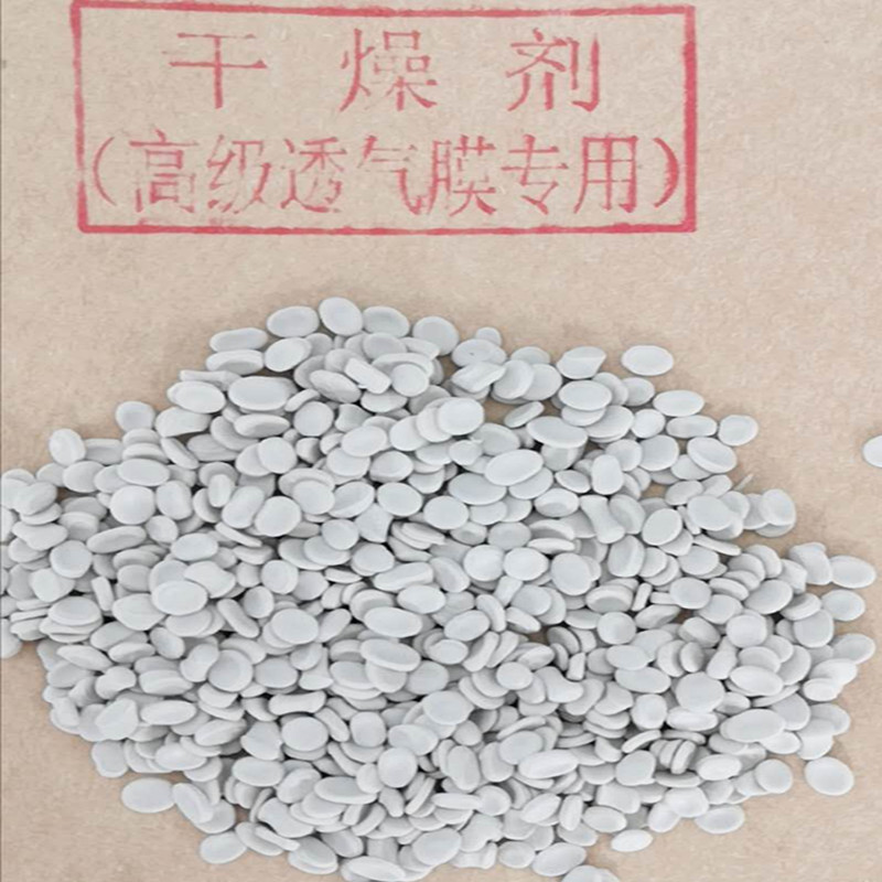 透氣膜專用(yong)幹燥劑