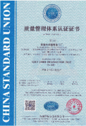 2022年質量(liàng)管理體系認(ren)證證書