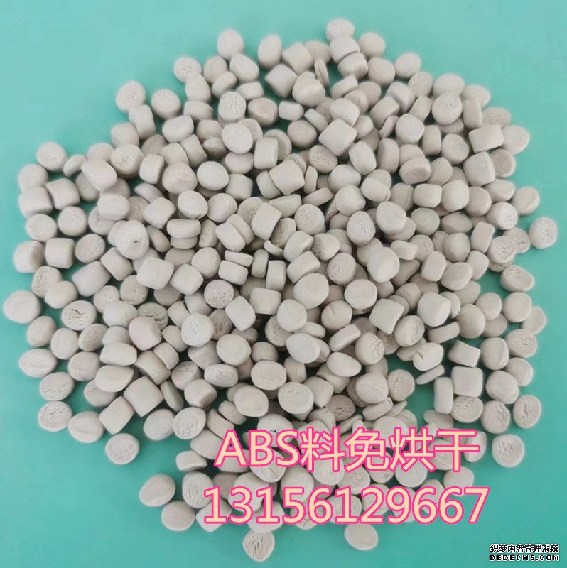 ABS塑料消(xiāo)泡劑